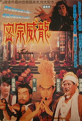 《年轻的姐夫》